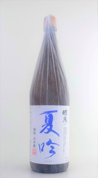 画像1: 　　　醴泉　夏吟　　　　（夏季限定商品） (1)