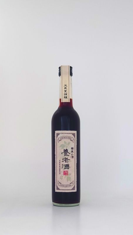 　薬草の酒　養老酒